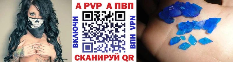 A-PVP Соль цены наркотик Кудрово