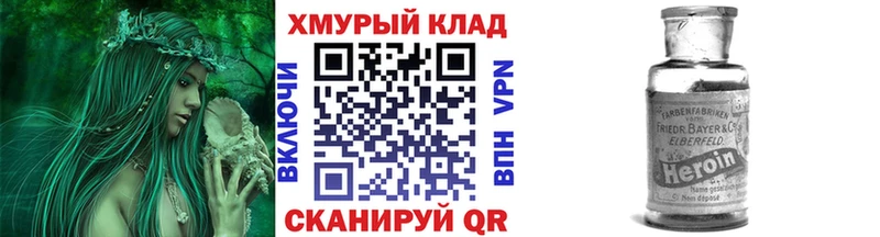 как найти закладки  Кудрово  Героин Heroin 